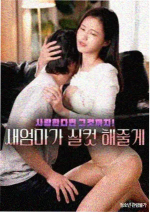 轨道空降兵剧集宣传图
